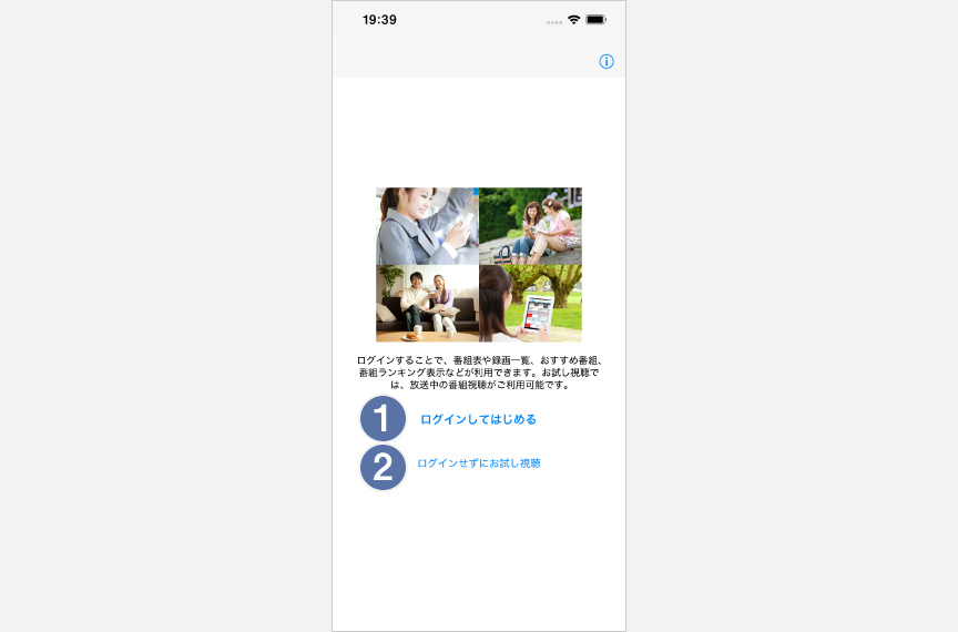アプリのログイン画面