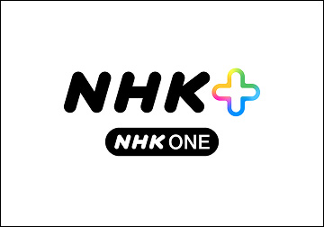 NHKプラス