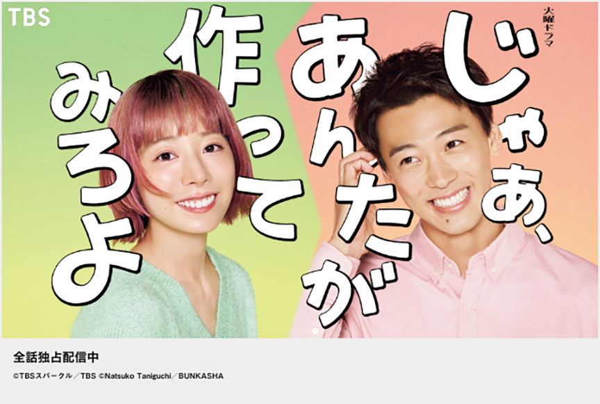 じゃあ、あんたが作ってみろよ