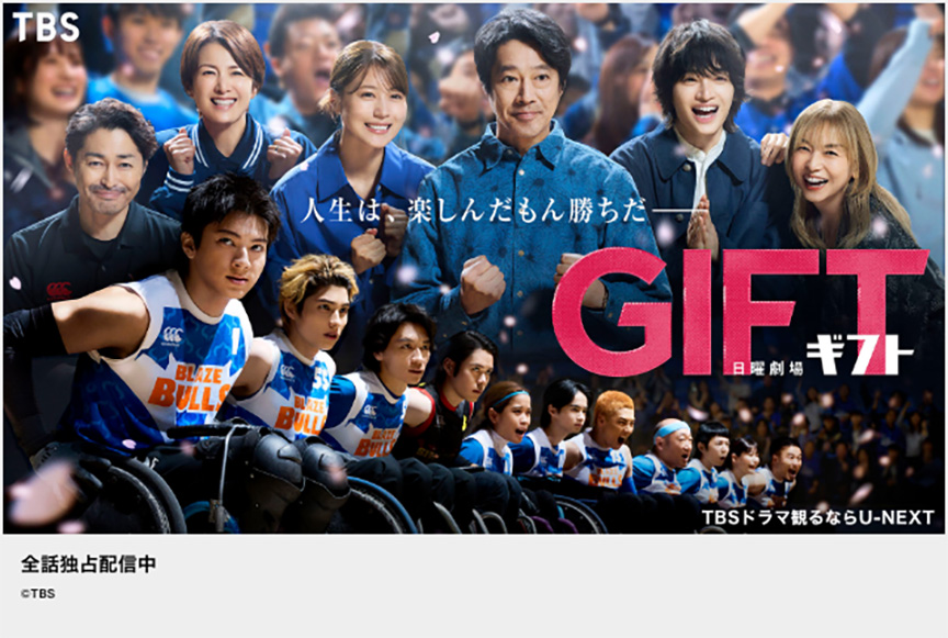 GIFT