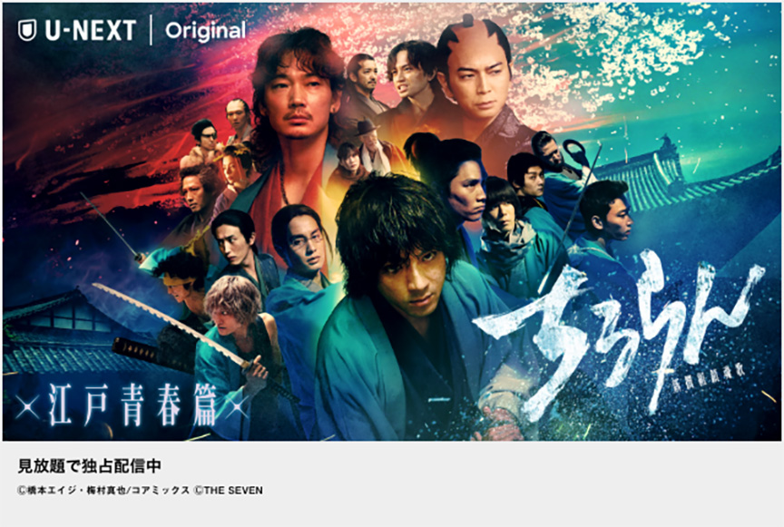 ちるらん 新撰組鎮魂歌 ～江戸青春篇～