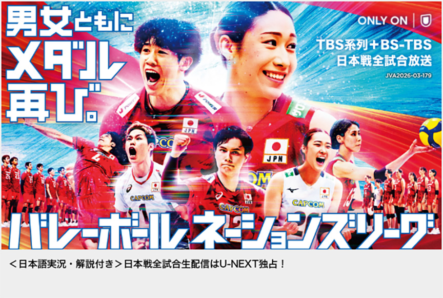 バレーボール ネーションズリーグ2026