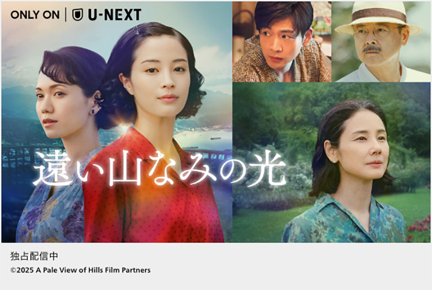 遠い山なみの光