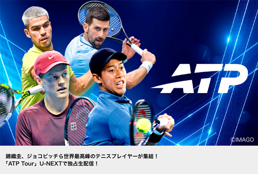 ATPツアー2026