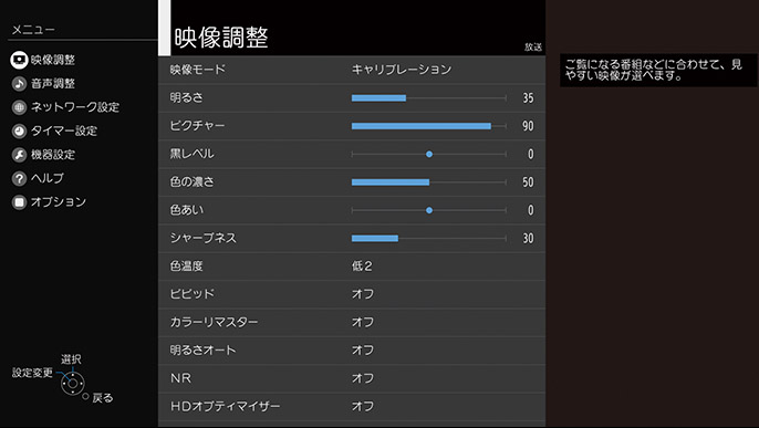 キャリブレーションモード　GUI