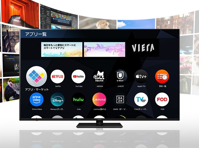 スマートTVアプリ