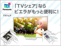 TVシェア