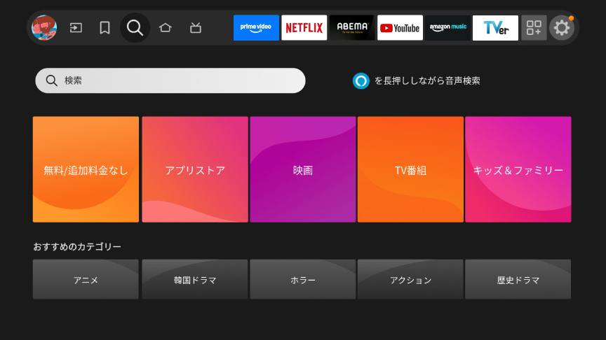 検索画面のイメージ