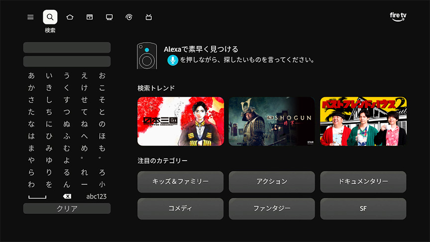 検索画面のイメージ