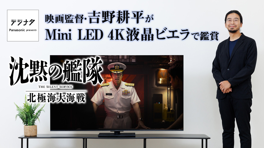美しい黒は、鮮やかさを際立たせる「黒のビエラ」 | 4K液晶・有機EL