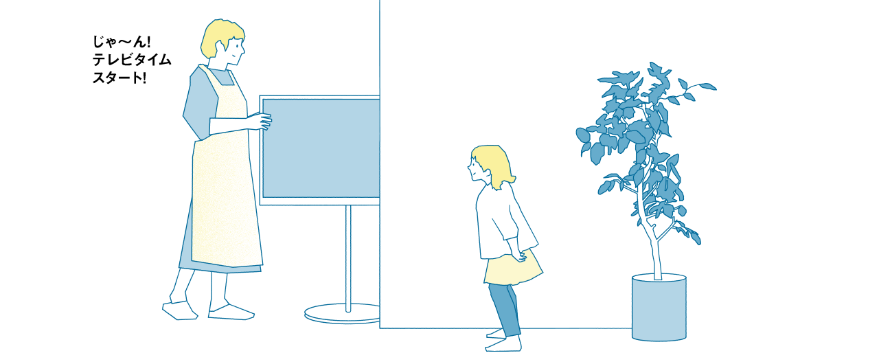 じゃ～ん！テレビタイムスタート！