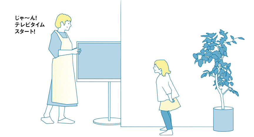じゃ～ん！テレビタイムスタート！
