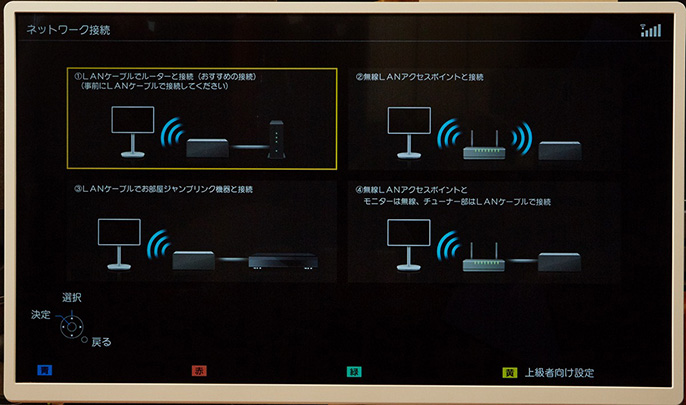 画像：本体メニュー