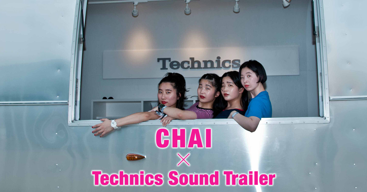 CHAI×Technics Sound Trailer