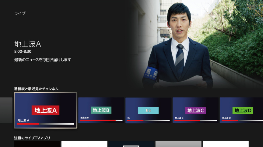 ライブ配信の一覧