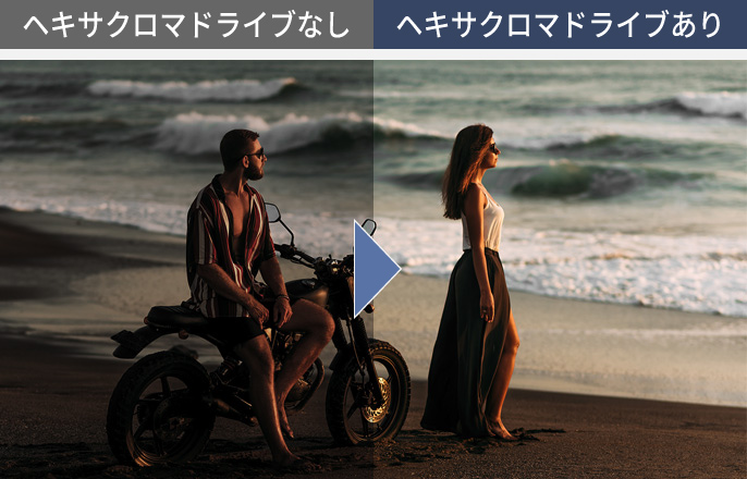 ヘキサクロマドライブの有無の比較