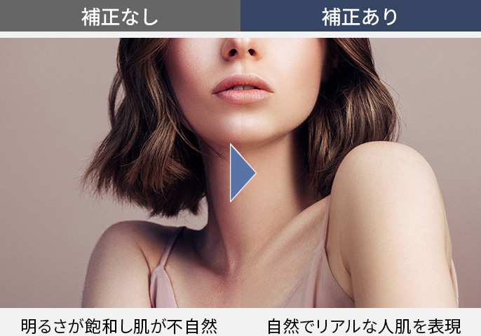 地デジ美肌補正の比較イメージ