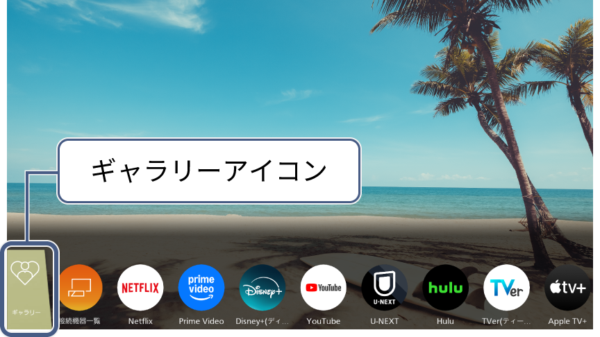 ［ギャラリー］ 動く壁紙でお部屋に彩りを添える