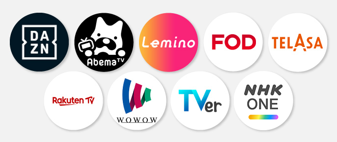 DAZN、ABEMA、Lemino、FOD、TELASA、Rakuten TV、SPOOX、WOWOW、TVer、NHKプラス