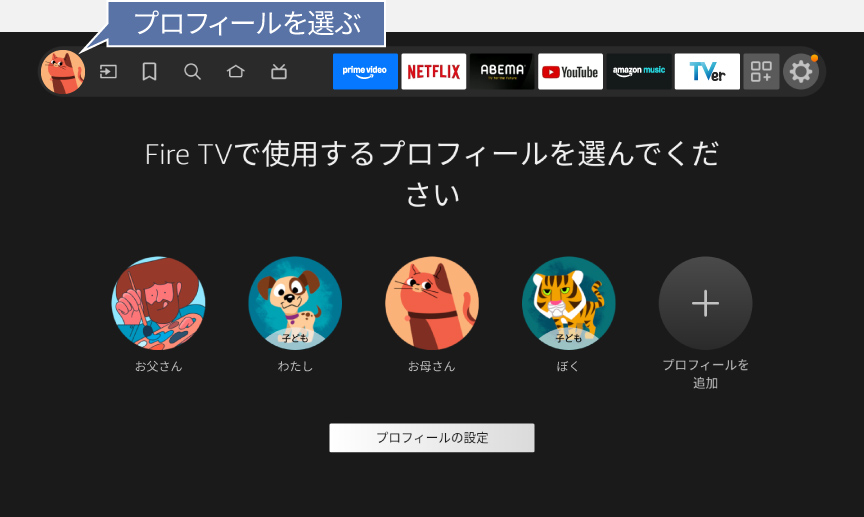 プロフィール画面