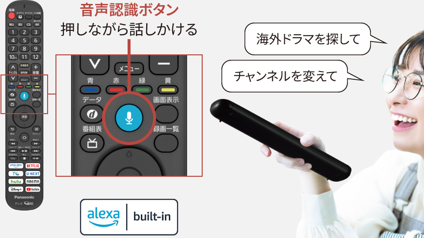 リモコン音声認識