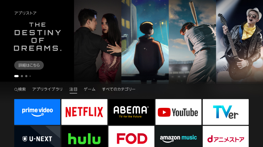 アプリストア画面