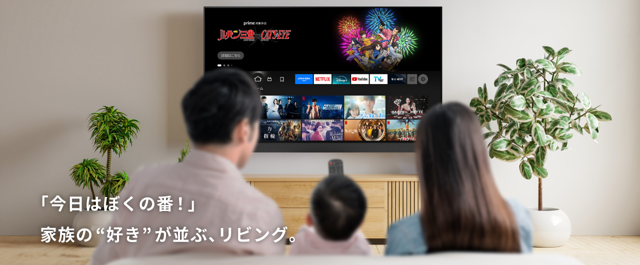 「今日はぼくの番！」家族の"好き"が並ぶ、リビング。