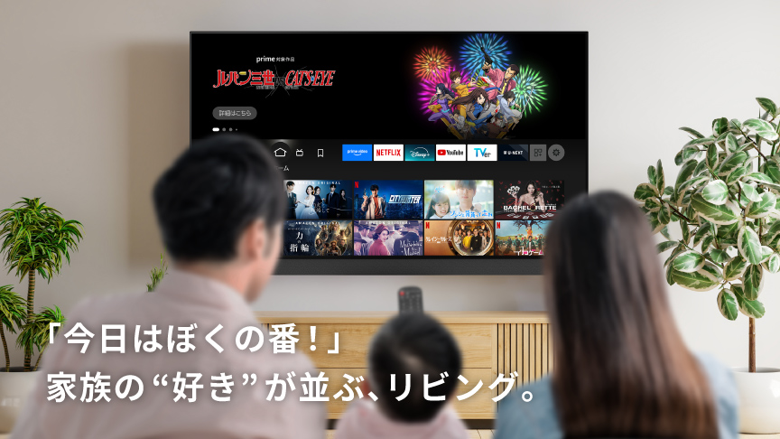 「今日はぼくの番！」家族の"好き"が並ぶ、リビング。