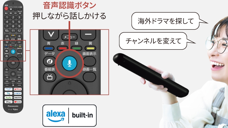 リモコン音声認識