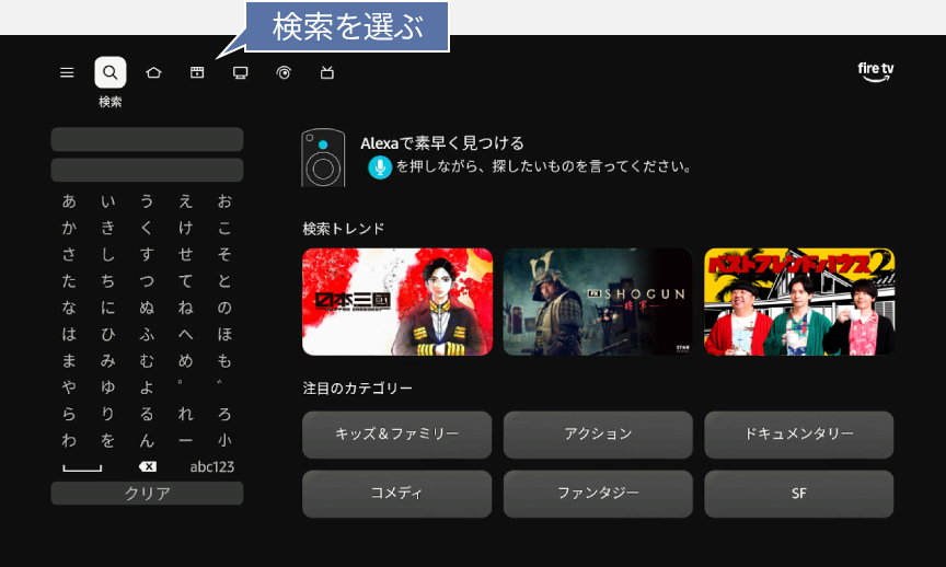 検索画面