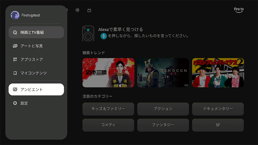 アンビエント選択画面