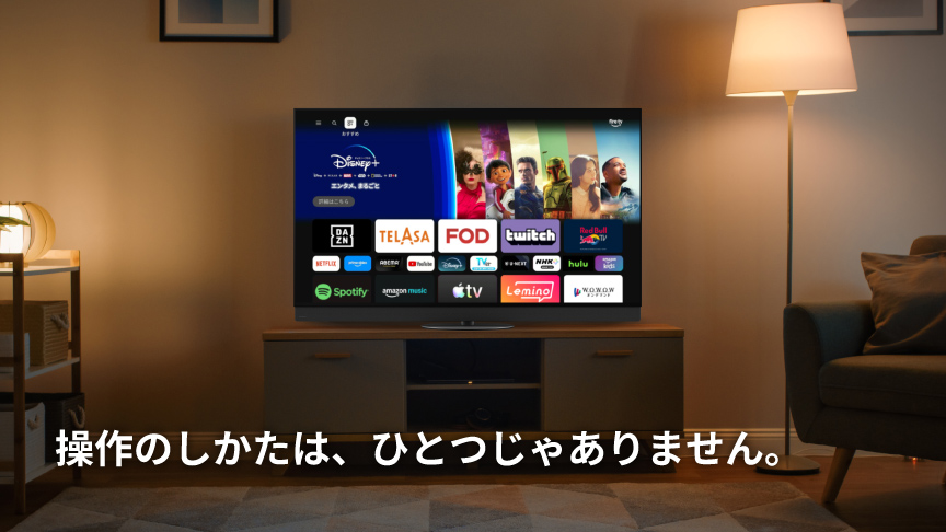 Fire TV | 共通特長 4K有機EL/4K液晶テレビ Z95A/Z93A/Z90A/Z85A/W95A
