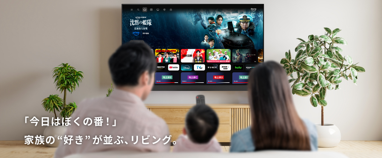 「今日はぼくの番！」家族の"好き"が並ぶ、リビング。