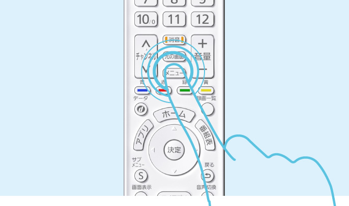 リモコンのメニューボタンを押す
