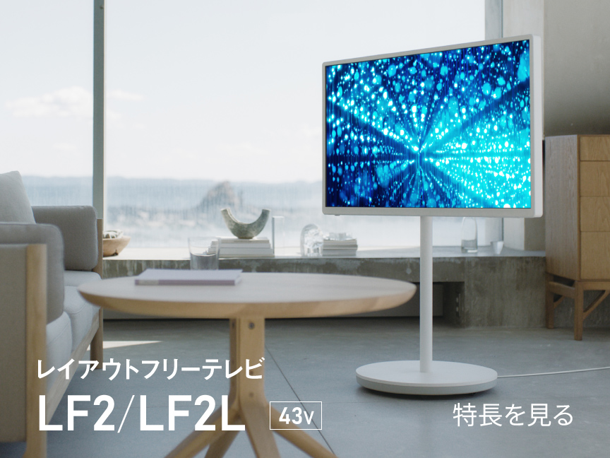 765 Panasonic 液晶テレビ 本体　VIERA2023 年製 4K液晶・有機ELテレビ ビエラ | 商品一覧 | Panasonic