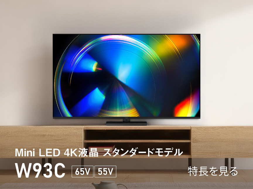 4K液晶・有機ELテレビ ビエラ | 商品一覧 | Panasonic