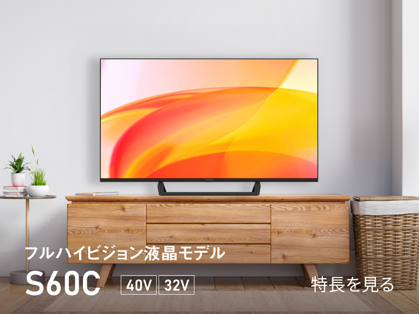 4K液晶・有機ELテレビ ビエラ | 商品一覧 | Panasonic