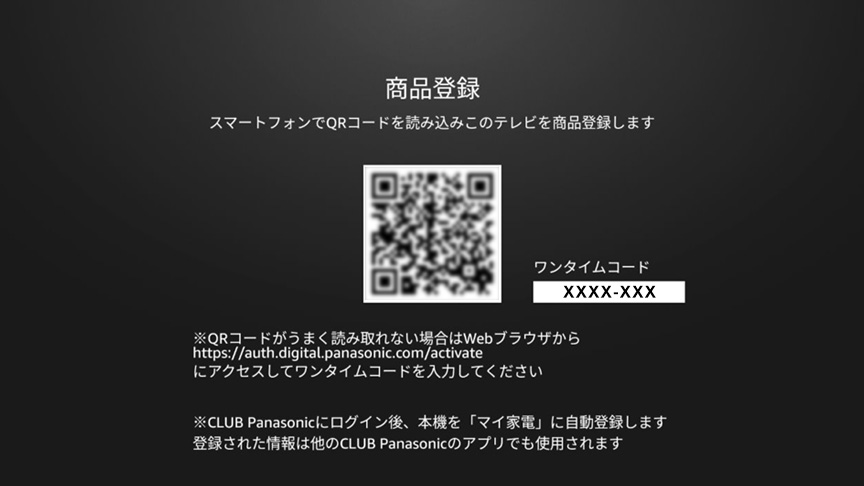 商品登録画面