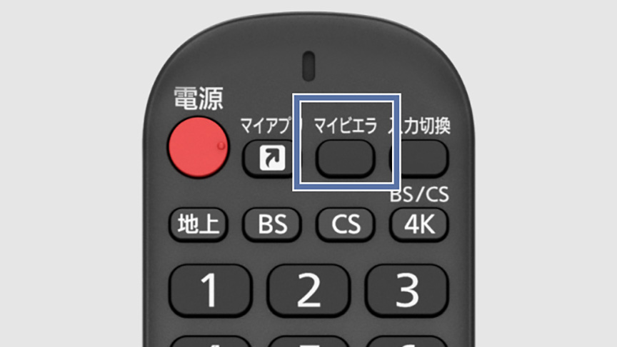リモコン