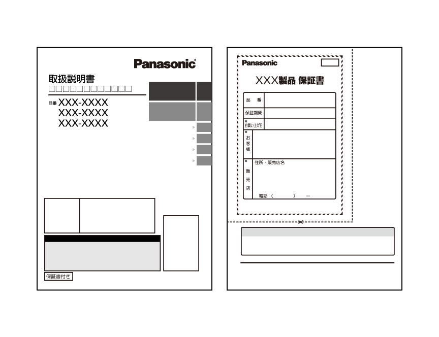 パナソニック 家電延長保証 | 4K液晶・有機ELテレビ ビエラ | Panasonic