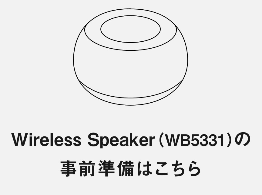 Wireless Speaker（WB5331）