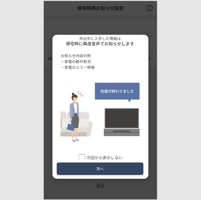 紹介画面