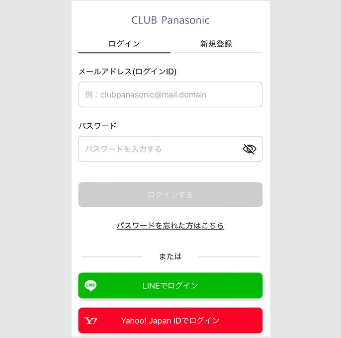 CLUB Panasonicアプリ画面