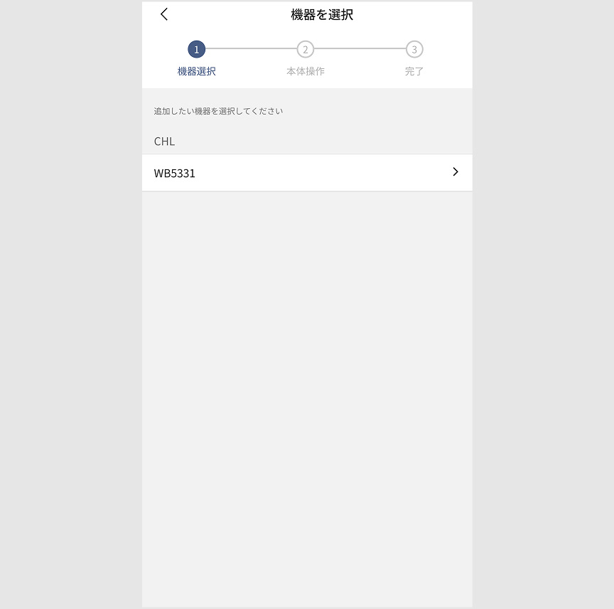 音声プッシュ通知の設定画面