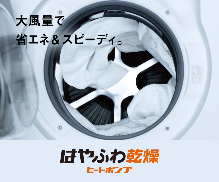 Panasonic/パナソニック ドラム式洗濯乾燥機 洗濯9kg/乾燥6kg NA 