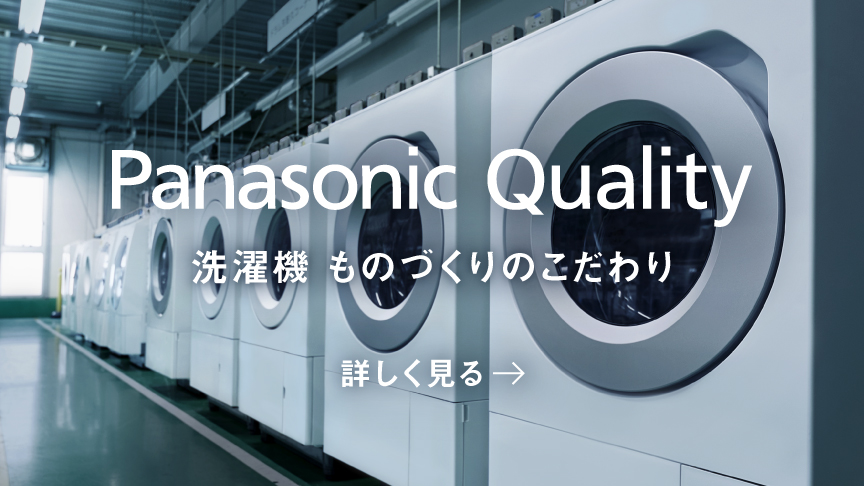 Panasonic Quality