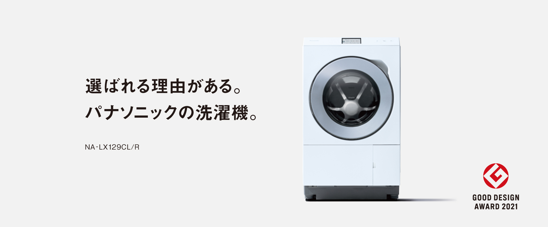 カテゴリー概要 | 洗濯機・衣類乾燥機 | Panasonic