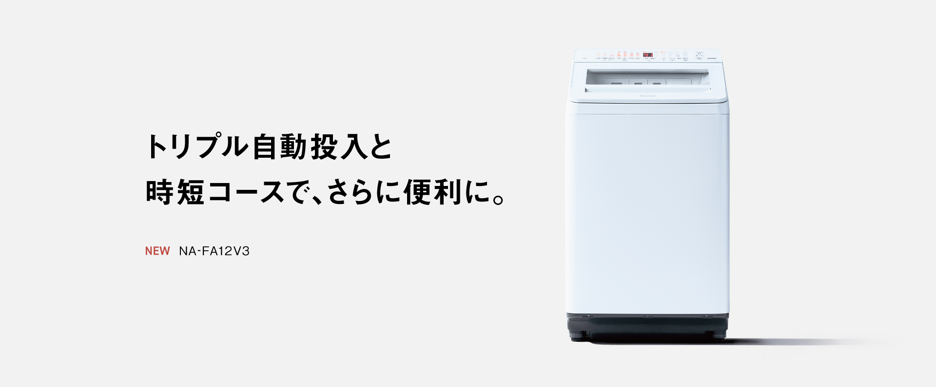 限定版 471運搬＆作業料無料！ 2021年製 洗濯機 Panasonic 冷蔵庫 ...