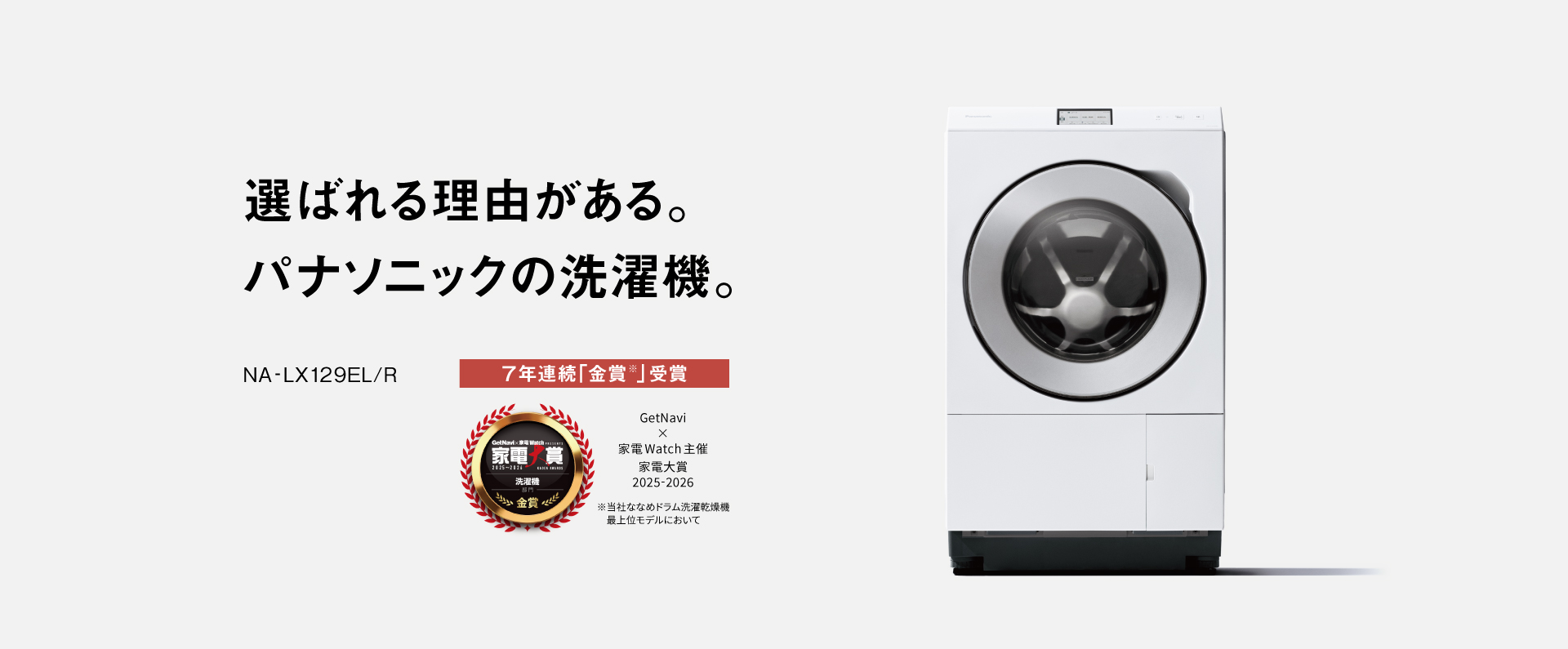 650美品✨ パナソニック 8kg洗濯乾燥機 熱乾燥 インバーター搭載 取説付き 洗濯機・衣類乾燥機 | カテゴリー概要 | Panasonic
