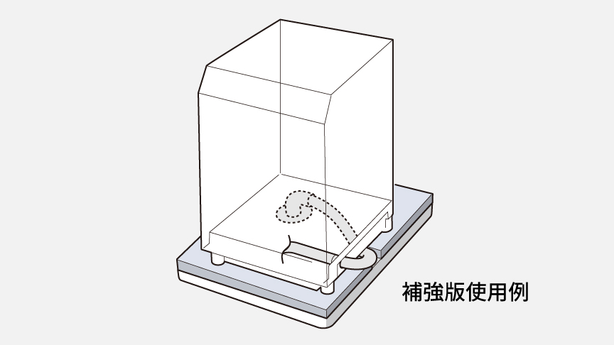 イメージイラスト：補強板使用例